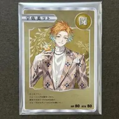 宇佐美リト 特典 コレクションカード オリエンス 2周年