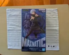 呪術廻戦 MAXIMATIC SATORU GOJO 五条悟 フィギュア