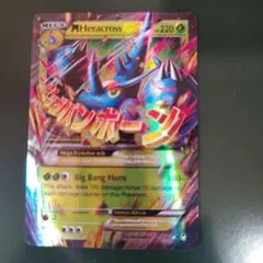 2026年最新】ヘラクロス 英語 ポケモンカードの人気アイテム - メルカリ