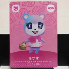 あつまれどうぶつの森amiiboカード　みすず