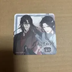 魔道祖師 コースター 藍忘機 2025年最新】魔道祖師 コースター 藍忘機の人気アイテム - メルカリ