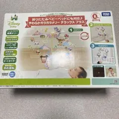 Disney やわらかガラガラメリー デラックス プラスのサムネイル