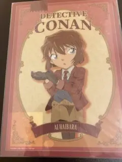 灰原哀 名探偵コナン 英国風 下敷き