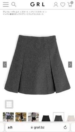 インパン裏地付ボックスプリーツフレアミニスカート[mei41] Mサイズ