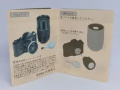 タイムスリップグリコ　ニコンF 望遠レンズ