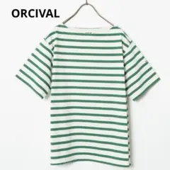 ORCIVAL オーシバル ボートネック ボーダーTシャツ 半袖 サイズ1 緑のサムネイル
