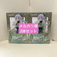 葬送のフリーレン フリーレン ドレスver. フィギュア 2体セット