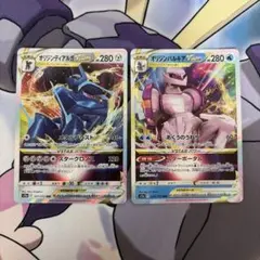 ポケモンカード オリジンディアルガVStar オリジンパルキアVStar 2枚のサムネイル