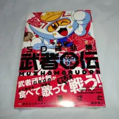 2025年最新】新装版 SD頑駄無 武者○伝 の人気アイテム - メルカリ