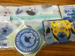 パペットスンスン　マツキヨランドリーネット&クリームケース＆ステッカー