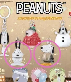 スヌーピー　めじるし　ガチャ