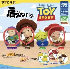 トイ・ストーリー 肩ズンFig. 3体