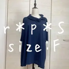 新品　未使用　タグ付き　r・p・s リボンネック　7分袖　チェニック　F 紺