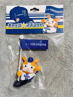 横浜DeNAベイスターズ スターマン キャップマスコット ホームver.