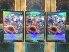 遊戯王ラッシュデュエル　掻き混ぜコスモス姫　ウルトラレア　3枚セット