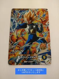 ベジータ　SDV4-PUR2 ドラゴンボール　スーパーダイバーズ