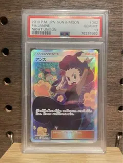 【最終値下げ】アンズsr psa10 2025年最新】アンズ sr psa10の人気アイテム - メルカリ