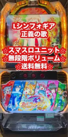 2025年最新】スマスロ シンフォギアの人気アイテム - メルカリ