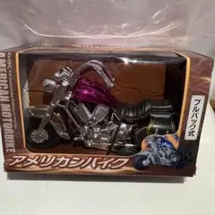 AMERICAN MOTORBIKE プルバック式 ミニカー