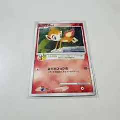 渦巻きホロ ヒコザル PROMO PPPプロモーションカード002/DP-PPP 渦巻きホロ】ヒコザル PROMOプロモーションカード 002/DP-PPP - メルカリ