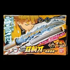 バンダイ BANDAI 鬼滅の刃 DX日輪刀 我妻善逸