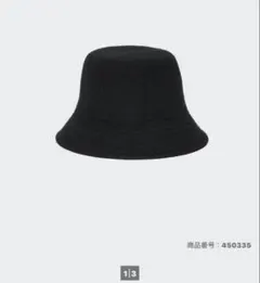 UNIQLO ウールバケットハット ブラックのサムネイル