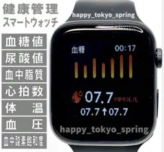 新品 血糖値 スマートウォッチ 尿酸値 体温 血中脂質 血圧 心拍数 血中酸素