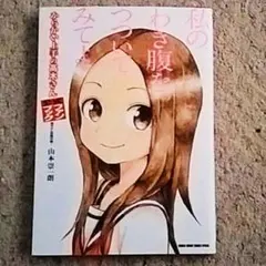 Item thumbnail for item 00647d9a-e108-4935-97d6-b1ac6982c243