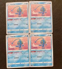 ポケモンカード　マナフィ　なみのヴェール