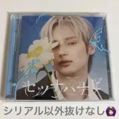 TXT セツナハナビ 初回限定ソロジャケット盤 ヒュニンカイ 1枚 シリアル×