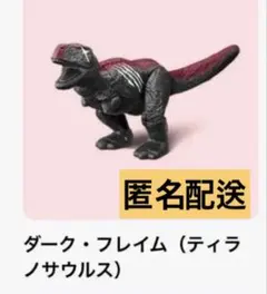 マクドナルド ハッピーセット アニア アニマルアドベンチャー ティラノサウルス