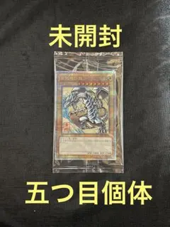 青眼の亜白龍 WORLD CHAMPIONSHIP 2017 - メルカリ