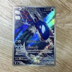 カイオーガ AR MEGA 拡張パック ストームエメラルダ キラ 080/076