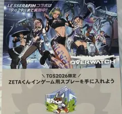 OVERWATCH TGS2026 ZETAくん スプレー コード付きフライヤー