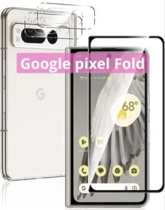 Google pixel Fold ガラスフィルム1枚 カメラフィルム2枚