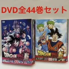 〔ドラゴンボール超〕 DVD全45巻セット 【レンタルアップ品】おまけ付き ドラゴンボール超〕 DVD全45巻セット 【レンタルアップ品】おまけ付き