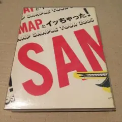 2025年最新】SMAPとイッちゃった! SMAP SAMPLE TOUR 2005 の人気