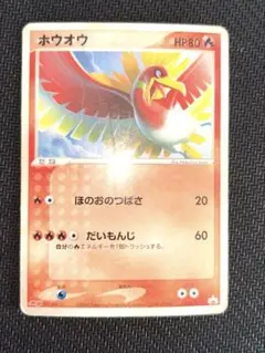ホウオウ ex HP110 炎タイプ ポケモンカード - メルカリ