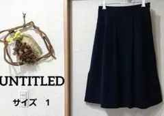 【UNTITLED】ネイビー フレアスカート 膝下丈のサムネイル