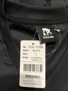 EGOZARU バスケットボール