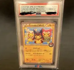 PSA10】 ポンチョ ピカチュウ メガヤドラン 名刺カード 第1弾 プロモ