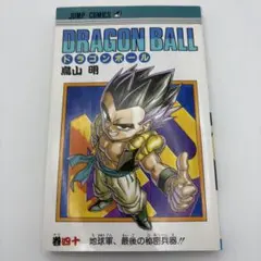 ドラゴンボール 40巻 初版 鳥山明 ジャンプコミックス - メルカリ