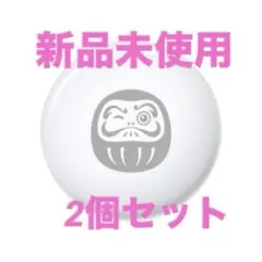 2026年 ダルマデザイン Apple AirTag エアタグ 2個セット