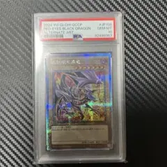 遊戯王 カード 真紅眼の闇竜 PSA10 7896 - メルカリ