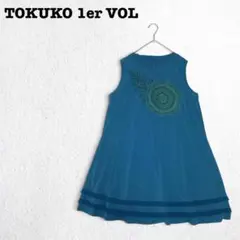 2026年最新】トクコプルミエヴォルの人気アイテム - メルカリ