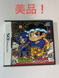 青ドンDS 花火の極&花火の匠 NINTENDO DS ニンテンドーDS