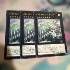 2026年最新】幻獣機ドラゴサック レリーフの人気アイテム - メルカリ