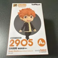 ハイキュー 一番くじ A賞日向翔陽 E賞影山飛雄