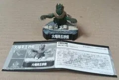 ウルトラ怪獣怪獣名鑑 大爆発五秒前 海底原人ラゴン