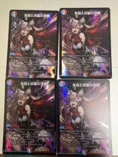 氷柱と炎狐の決断 神アート 4枚 - メルカリ